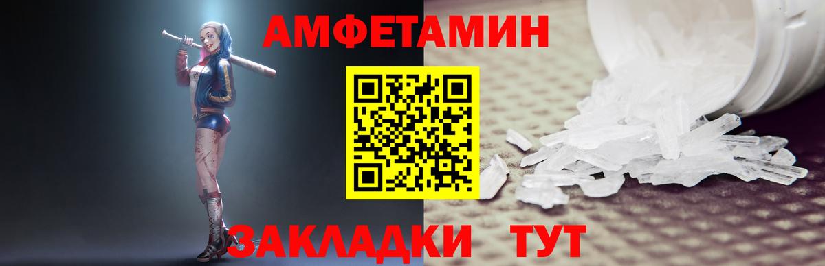 Amphetamine Premium  Вход с VPN  Амфетамин  Люберцы 