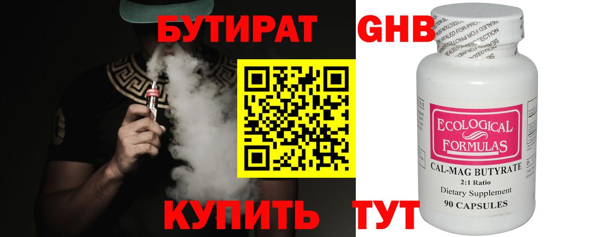 Люберцы  БУТИРАТ оксана  Вход с VPN 