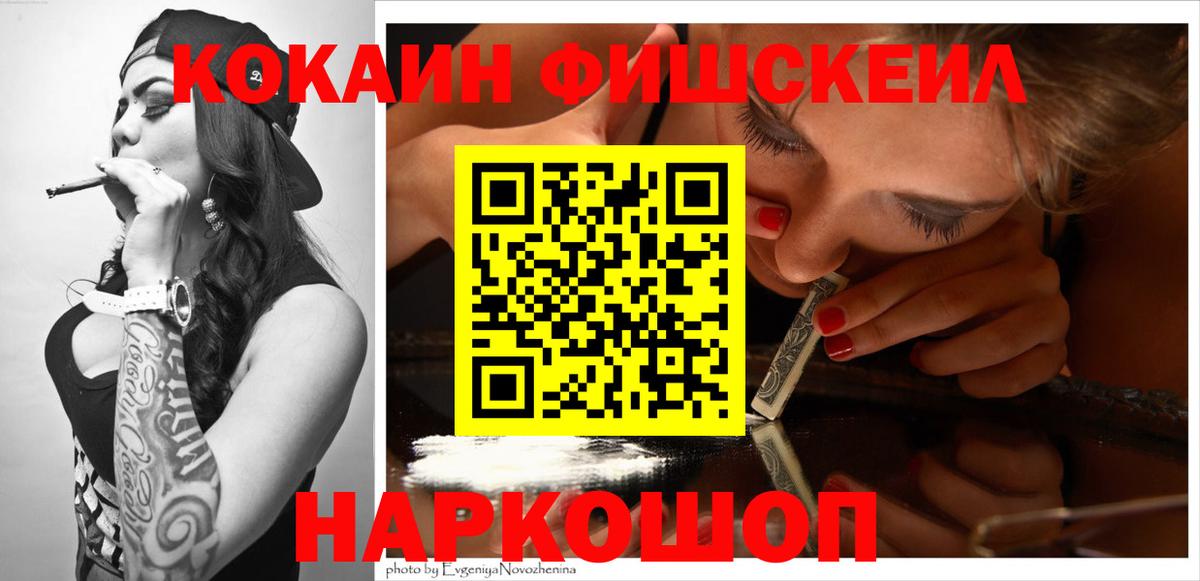 КОКАИН  Cocaine Columbia  COCAIN Колумбийский  Вход с VPN  Люберцы 