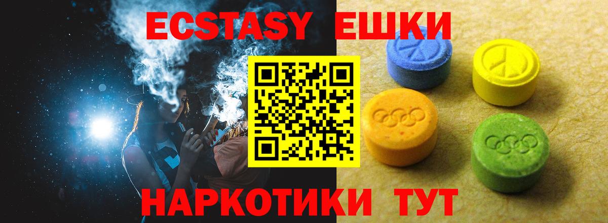 ЭКСТАЗИ 300 mg  ЭКСТАЗИ  Люберцы  Ecstasy ешки  это какой сайт  Вход с VPN 
