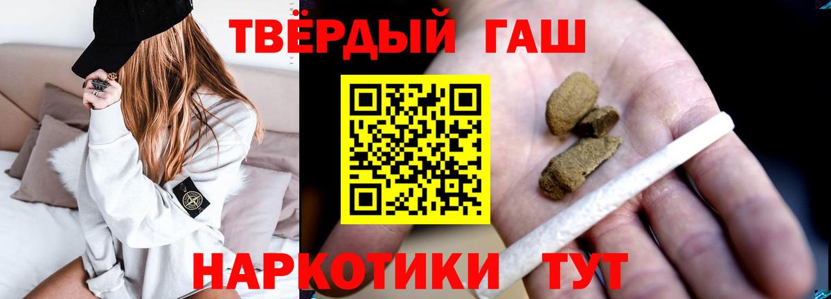 ГАШИШ убойный  Гашиш  ГАШ хэш  Люберцы  Вход с VPN 