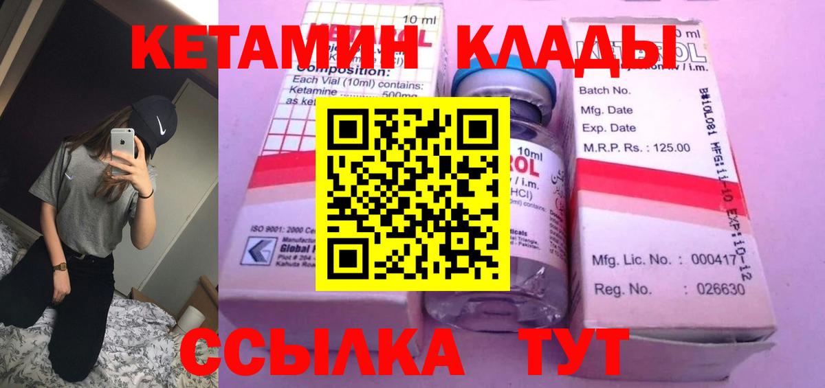 Кетамин VHQ  мориарти Telegram  Люберцы  Вход с VPN  Кетамин ketamine 