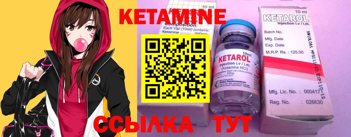 Кетамин VHQ Люберцы