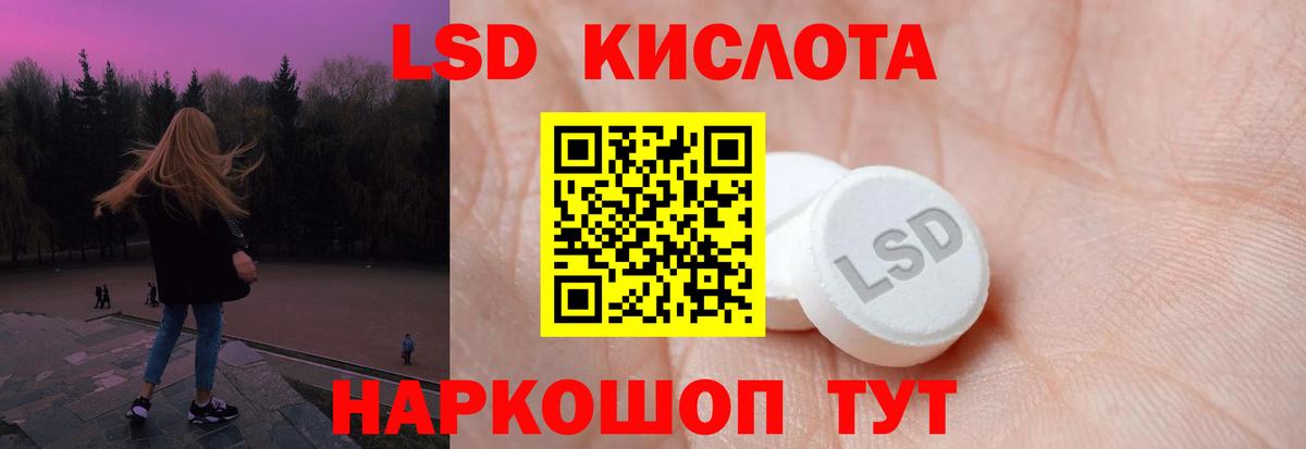 LSD-25 экстази кислота  LSD-25 экстази ecstasy  Люберцы  Вход с VPN 