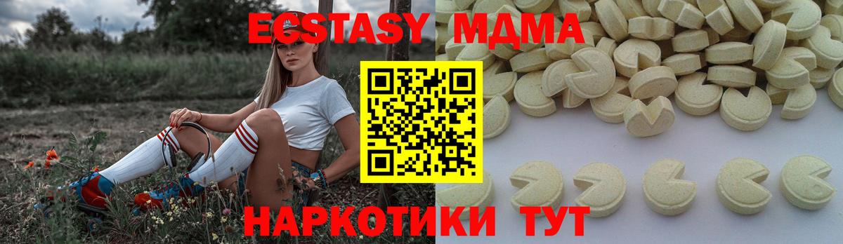 МДМА Molly  MDMA crystal  Люберцы  Вход с VPN 