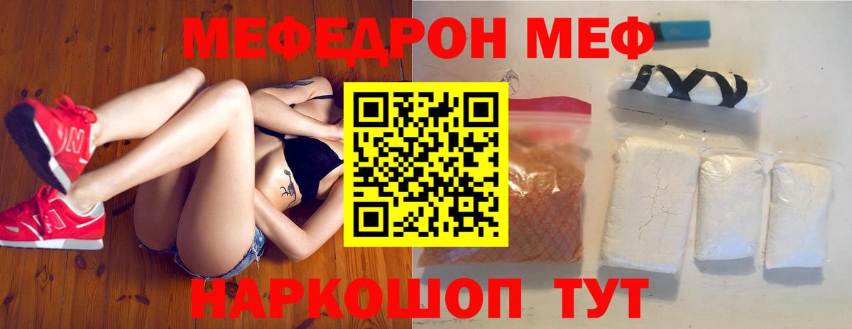 Меф мука Люберцы