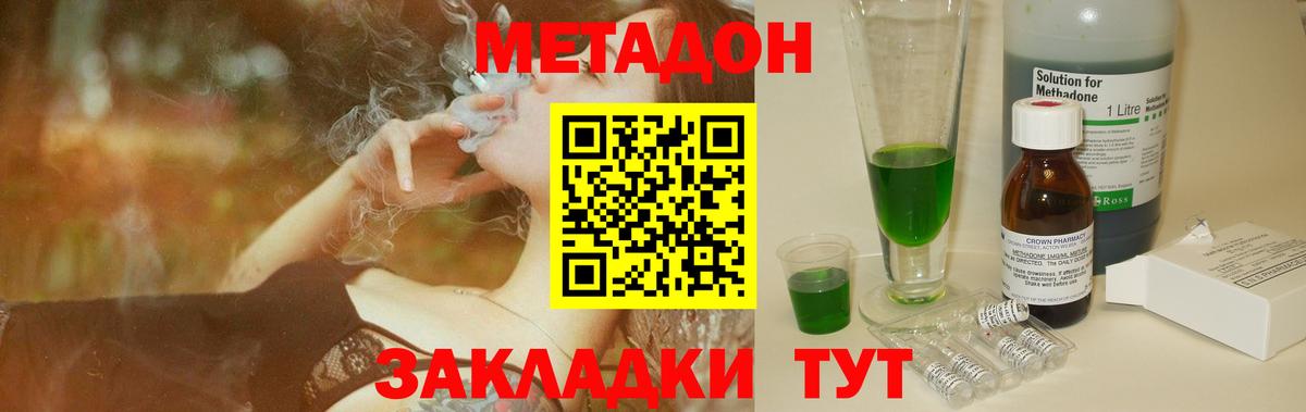 МЕТАДОН VHQ Люберцы