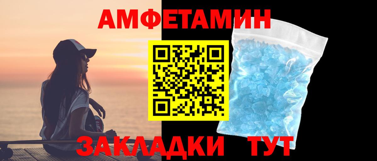 МЕТАМФЕТАМИН пудра Люберцы