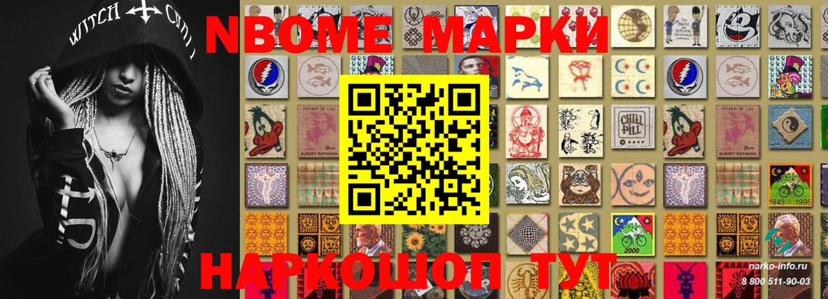 Люберцы  Марки NBOMe 1500мкг  Вход с VPN  Марки NBOMe 1500мкг 