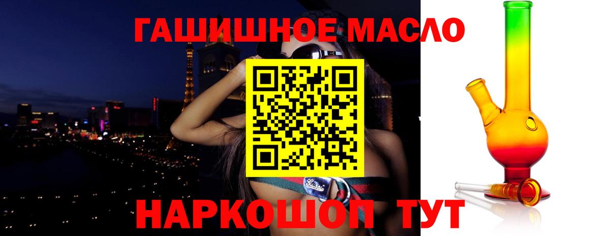 Люберцы  Дистиллят ТГК жижа  цена наркотик  Дистиллят ТГК THC oil  Вход с VPN 
