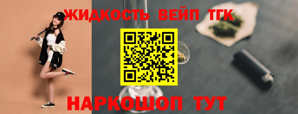 ТГК концентрат Люберцы
