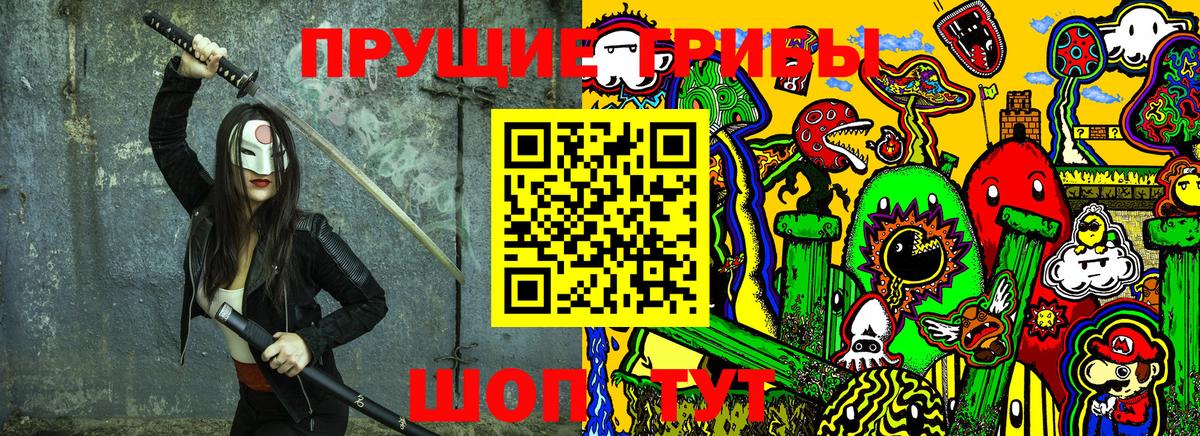 Псилоцибиновые грибы Cubensis Люберцы